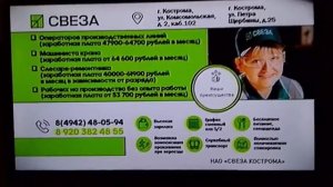 Региональная реклама ТВЦ (г.Кострома) (15.10.2025)