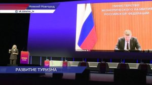 Туристическая выставка-форум «Интурмаркет‑2026» стартовала на Нижегородской ярмарке