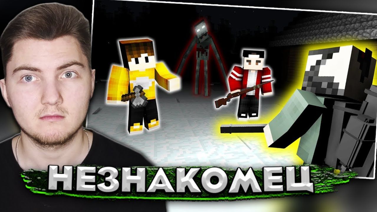 ДОЛГАЯ ТЬМА - Minecraft Сериал - 8 Серия | Незнакомец ( Nazzy  ) | Реакция