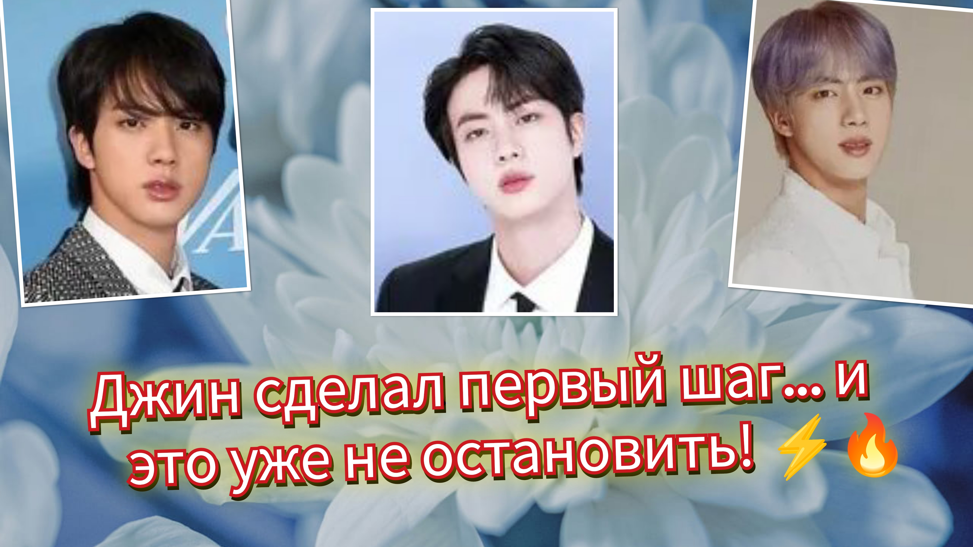 ДЖИН НАЧАЛ… А ТЭХЁН УСИЛИЛ ЭТО ДО ПРЕДЕЛА! 😱🔥