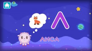 Малышарики | Учим Алфавит и Буквы | Алфавит учим весело (Л-М-Н-О-П-Р)