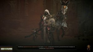 Диабло 4 . Курам на смех (Временное событие)