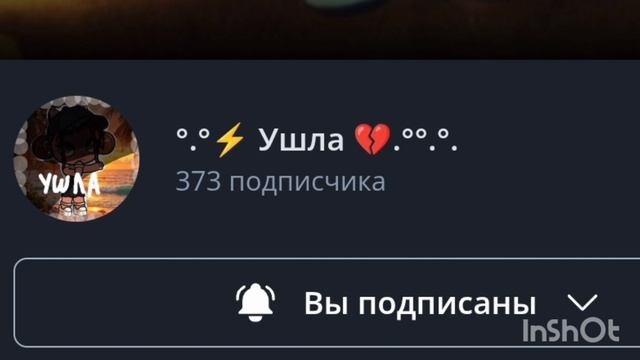 Очень жаль что Диана ушла...я любила её контент...💔❤️🩹//~|'𝙰𝚕𝚒𝚜𝚎_𝙰𝚆~•