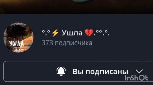 Очень жаль что Диана ушла...я любила её контент...💔❤️🩹//~|'𝙰𝚕𝚒𝚜𝚎_𝙰𝚆~•