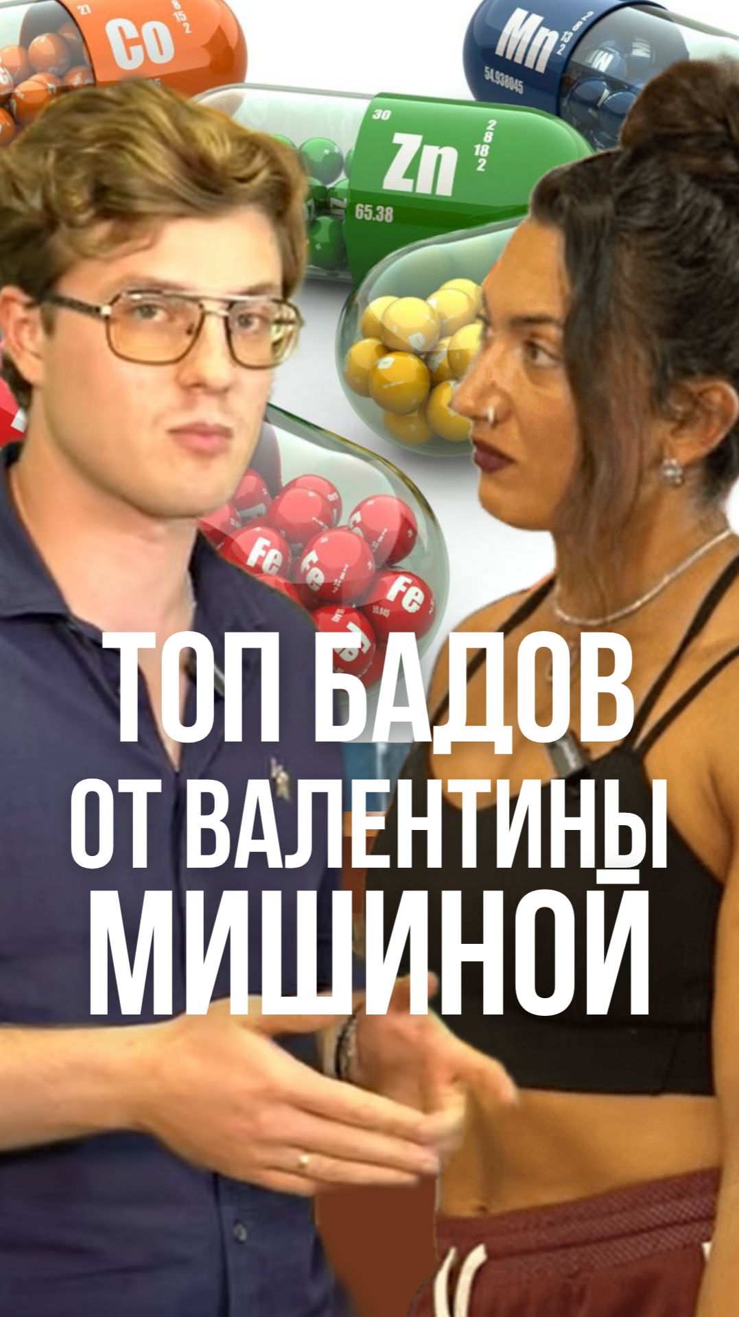 Как добавки помогают спортсменам: опыт Валентины Мишиной