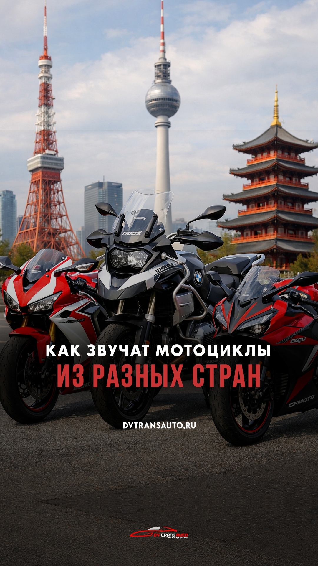 А вы чей мотоцикл хотели бы? 🏍️