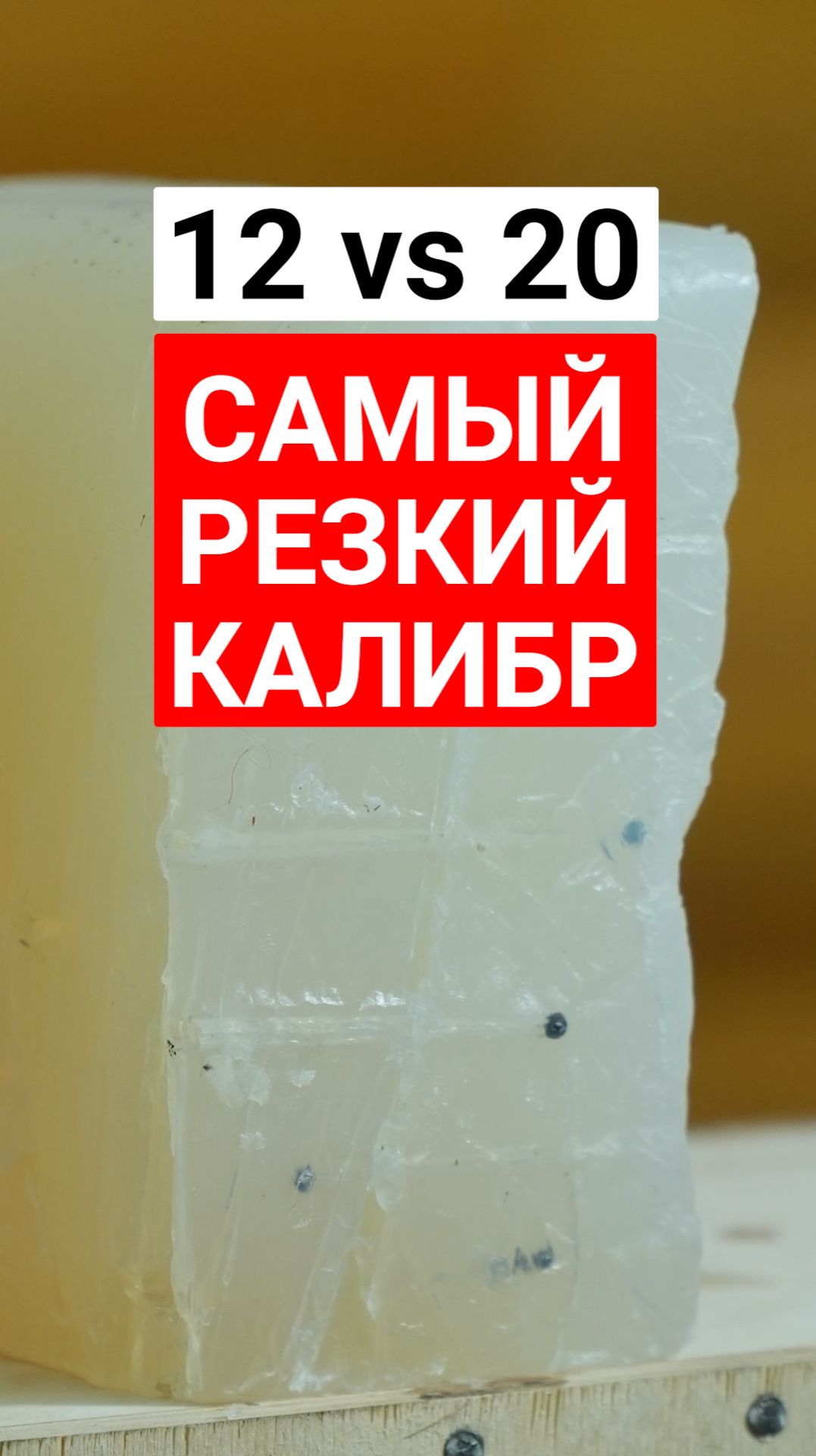 РЕЗУЛЬТАТ УДИВИЛ! Двадцатый против двенадцатого, тест на резкость!