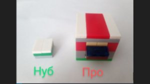 Нуб и про головоломки из lego!