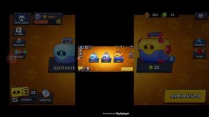 играю в бравлстарсвыиграла2новыхбойца