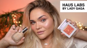 ТЕСТИРУЕМ ВСЕ ПРОДУКТЫ HAUS LABS – И ДАЖЕ КИСТИ🔥 хорош ли БРЕНД ЛЕДИ ГАГИ? Фавориты и РАЗОЧАРОВАНИЯ