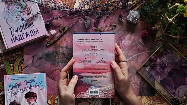 АСМР|КНИЖНЫЙ ОБЗОР|КНИГИ В РОЗОВЫХ ТОНАХ|