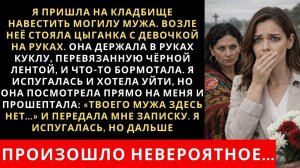 Истории из жизни| Жена пришла на кладбище навестить мужа |Аудио рассказы|Жизненные истории