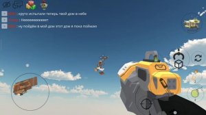 Я играю с другом