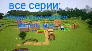 все серии: сериала куда пропал житель мэр