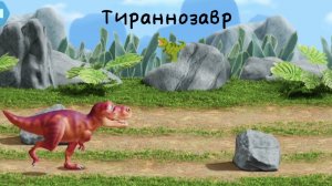Музей динозавров 🦖 с фиксиками_Проходим игру Фиксики смотреть мульт| мультик Фиксики| мультфильм|