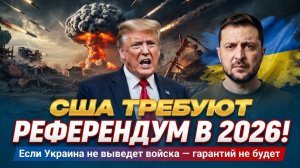 ИСТЕРИКА И ПАНИКА: Зеленский в трауре после того, как рухнул ближневосточный план США