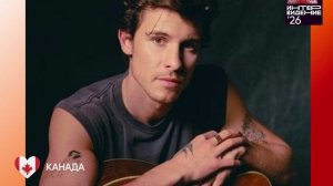Shawn Mendes - Канада