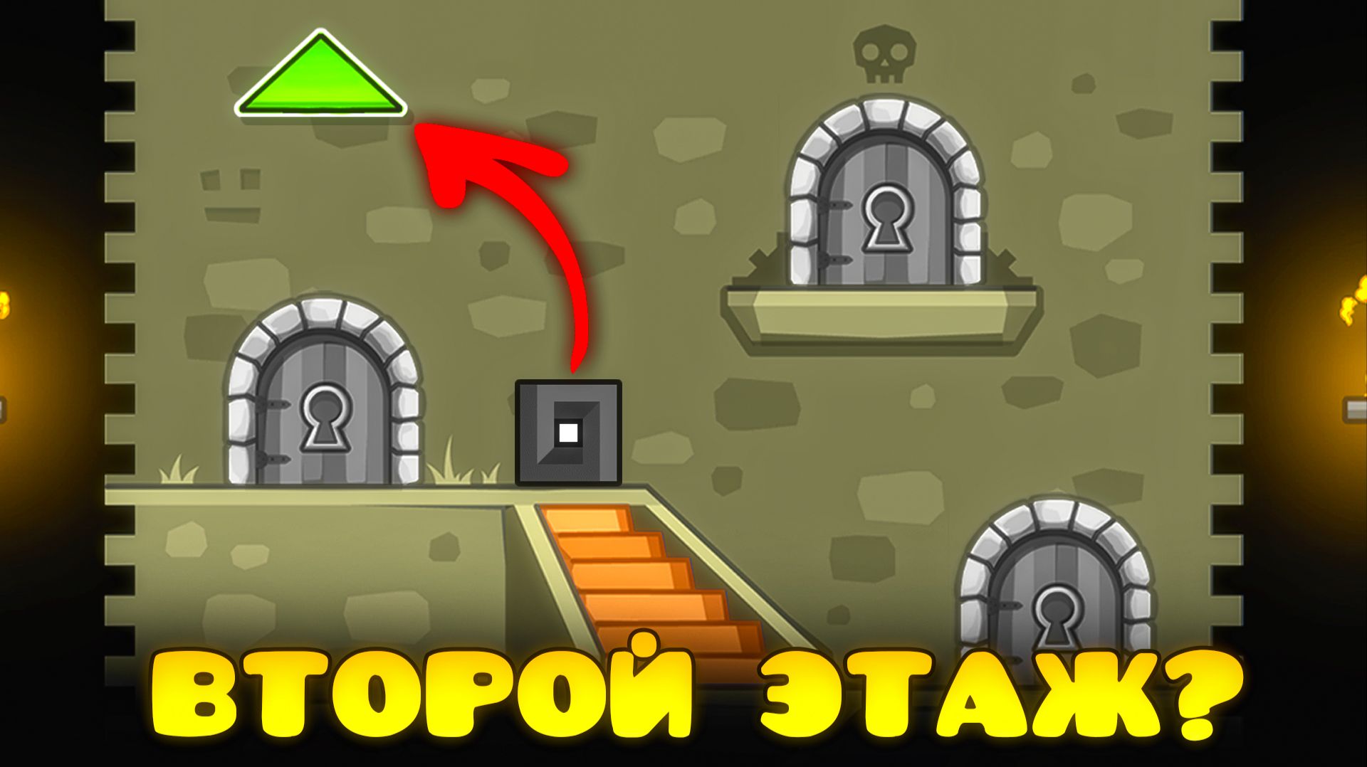 Прошёл ВТОРОЙ ЭТАЖ БАШНИ в Geometry Dash 2.2 смотреть онлайн