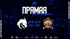 "Team Spirit" - "Горняк 93" | Шестая лига