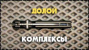 МАЛЕНЬКИЙ, НО РАБОЧИЙ! Складной EDC Нож Civivi Mini Shakan