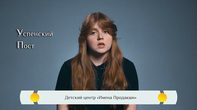 Православная азбука для детей — «Успенский пост»