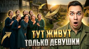 Тайны диких мест: Деревня без мужчин, племя без пальцев и остров затворников