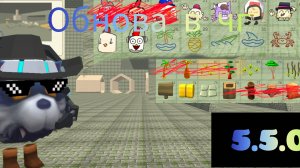 ОБЗОР НА ОБНОВУ В ЧГ 5.5.0