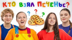 Кто взял печенье? | Раннее Развитие детские  | Песенка - Игра  #мультик #дети #лалалуна