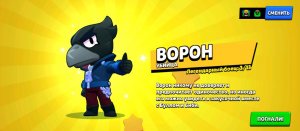 открываю хауро и играю.