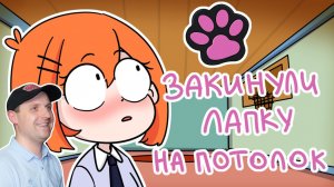 ШКОЛЬНЫЕ ИСТОРИИ МОИХ ПОДПИСЧИКОВ (Анимация Taedi) Реакция