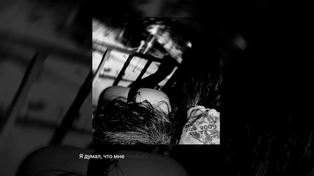 Три дня дождя  Хороший мальчик Lyric video