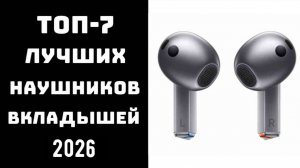 🎧 ТОП-5 наушников, которые не выпадают, не тормозят и не раздражают 🙌Бюджетные и топовые варианты