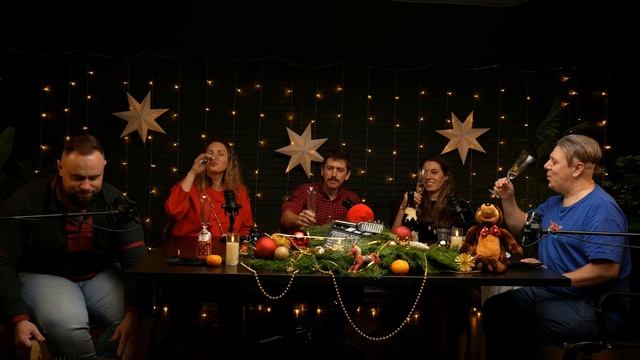 2025-11.4 - Банные тёрки - Новогодние посиделки