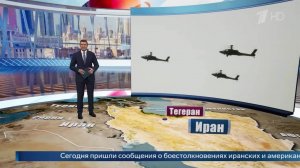 СМИ: пилота сбитого в Иране американского истребителя F-35 взяли в плен.