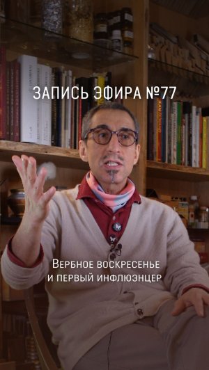 ЗАПИСЬ ПРЯМОГО ЭФИРА №77