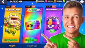 ВАУ😱 ПОДАРКИ и НОВЫЙ СЕЗОН С НОВЫМИ СУНДУКАМИ УЖЕ В ИГРЕ