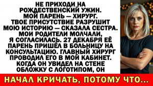 Истории из жизни| Сестра назвала мою жизнь разрушенной |Аудио рассказы|Жизненные истории