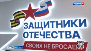 Три года фонд "Защитники Отечества" помогает ветеранам СВО