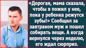 Истории из жизни|Дорогая, пока у ребенка|Аудио рассказы|Аудиокниги слушать онлайн|Жизненные истории