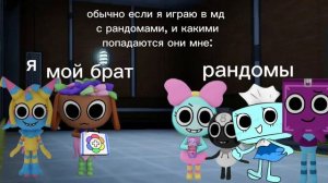 пов: мы с моим братом пошли играть с рандомами в мир денди