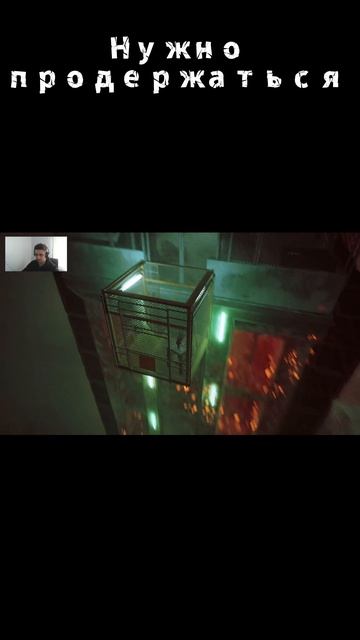 Нужно продержатся  #прохождение #stray