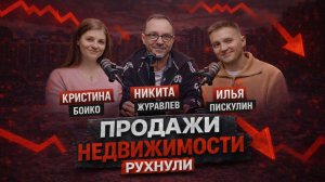 Рынок недвижимости в 2026: обвал или пауза?