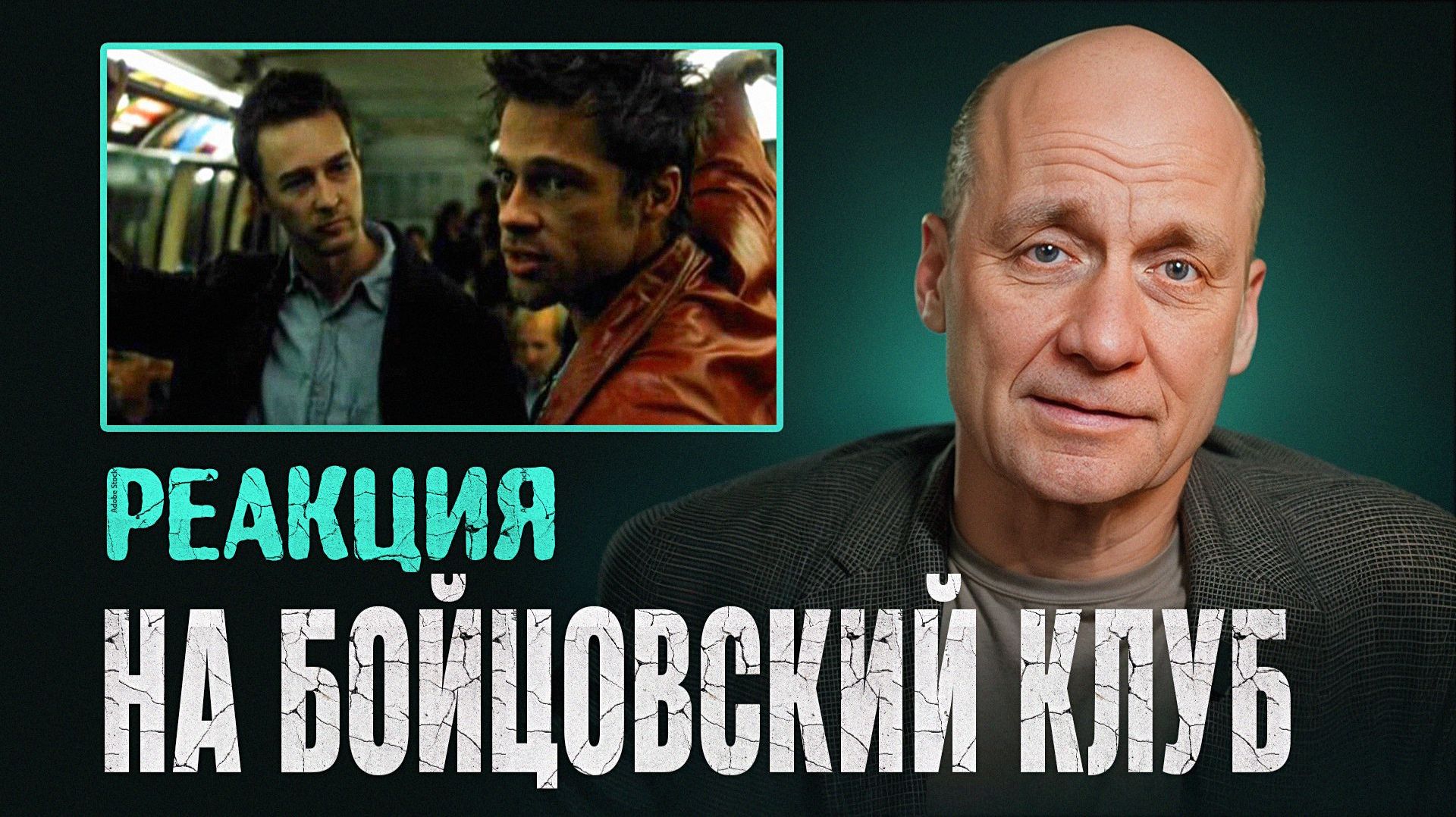 Психиатр о самом скандальном фильме! / Разбор сцен из 