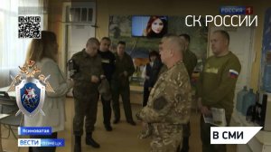 «Вести Донецк» телеканал «Россия 1»: Сотрудники СК России посетили с гуманитарной миссией Ясиноватую