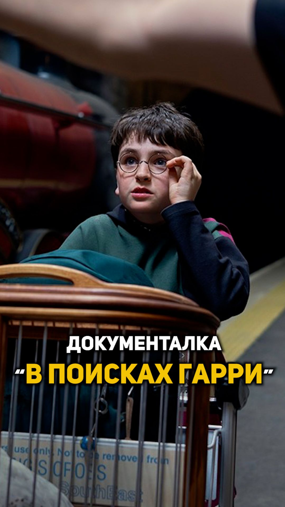 В поисках Гарри: Мастерство, стоящее за магией #shorts #гаррипоттер