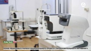 На модернизацию медицины Ингушетии в 2026 году направят около 421 млн рублей