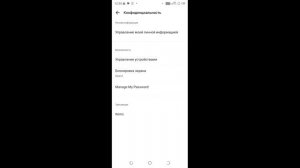 Как проверить в KakaoTalk ни кто не сидит на моем аккаунте?