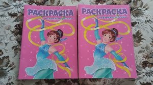 КОЛЛЕКЦИЯ ДЕТСКИХ РАСКРАСОК 35