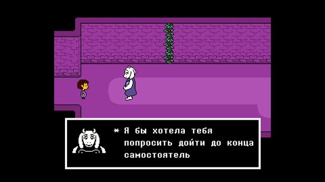 UNDERTALE | Играю в UNDERTALE | 2 часть