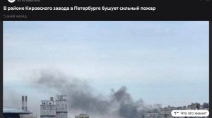 НОЧЬЮ БЬЮТ ОКНА,МНЕ ЧЕРЕЗ 4 ЧАСА ВЫЗЫВАЮТ В ФСБ СТАЧЕК 18 И МНЕ ПРЕДЪЯВЛЯЮТ ПРЕТЕНЗИИ,ЗАВОД НЕ ГОРЕЛ